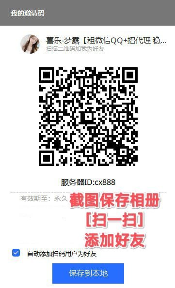 添加好友界面