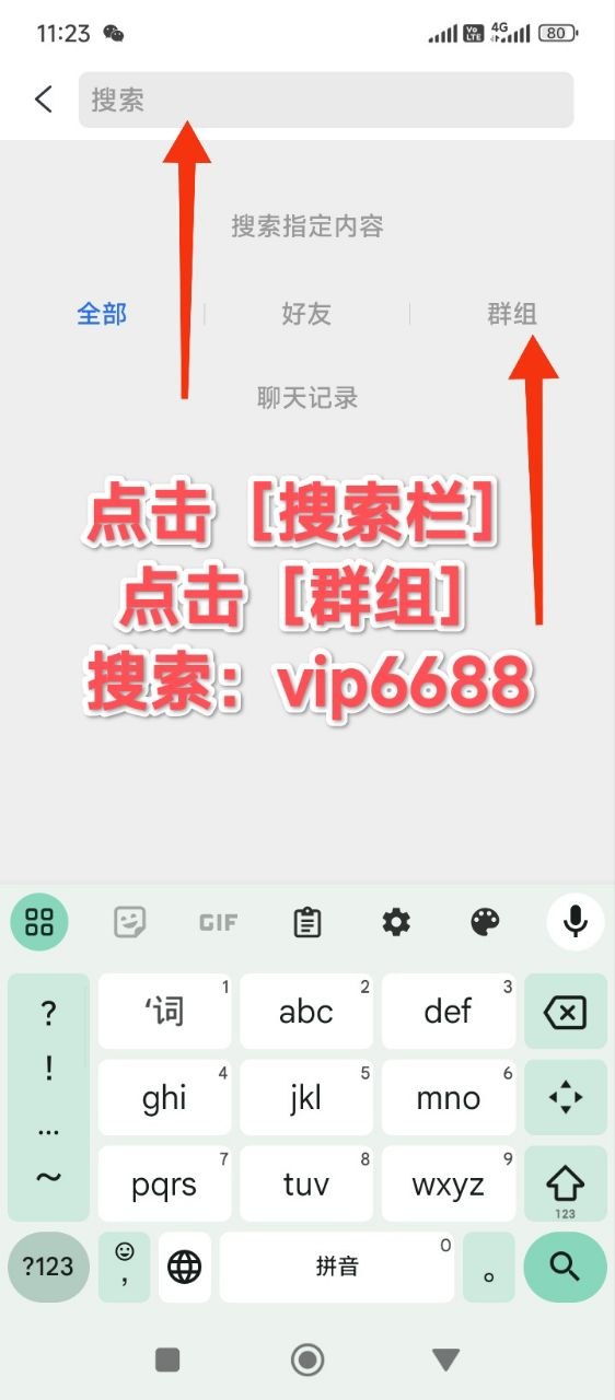 搜索界面