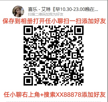 添加好友界面