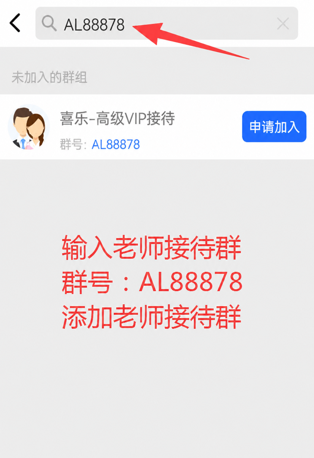 搜索界面